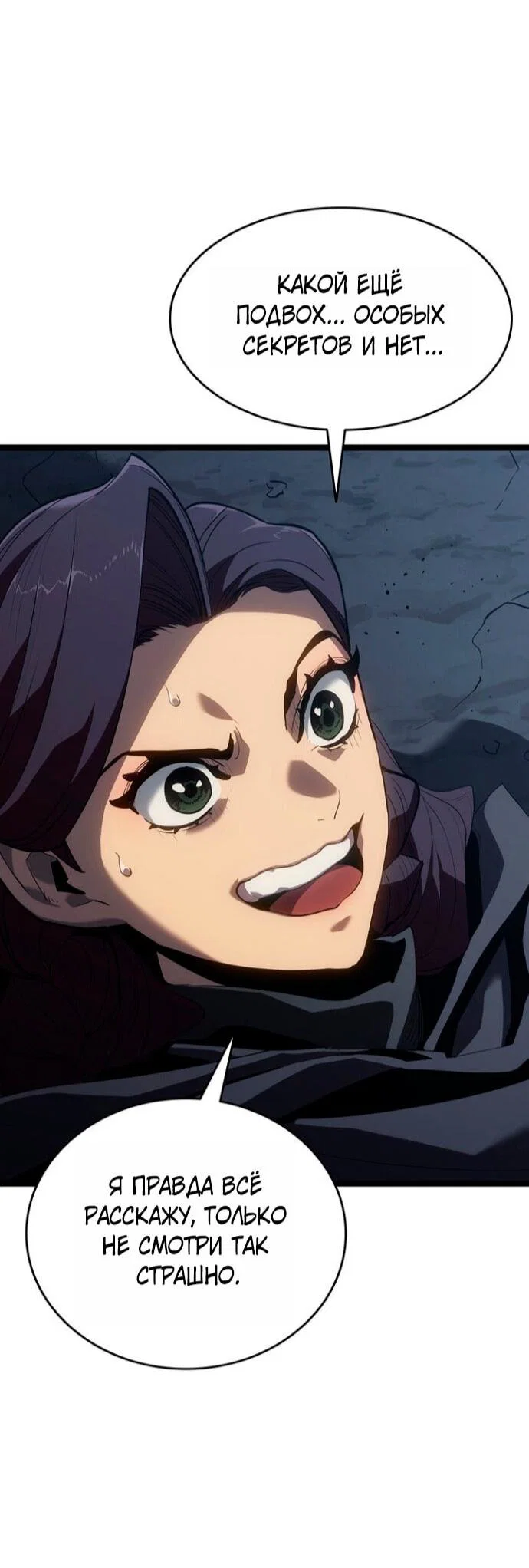 Read Жнец дрейфующей луны RU Manga Online