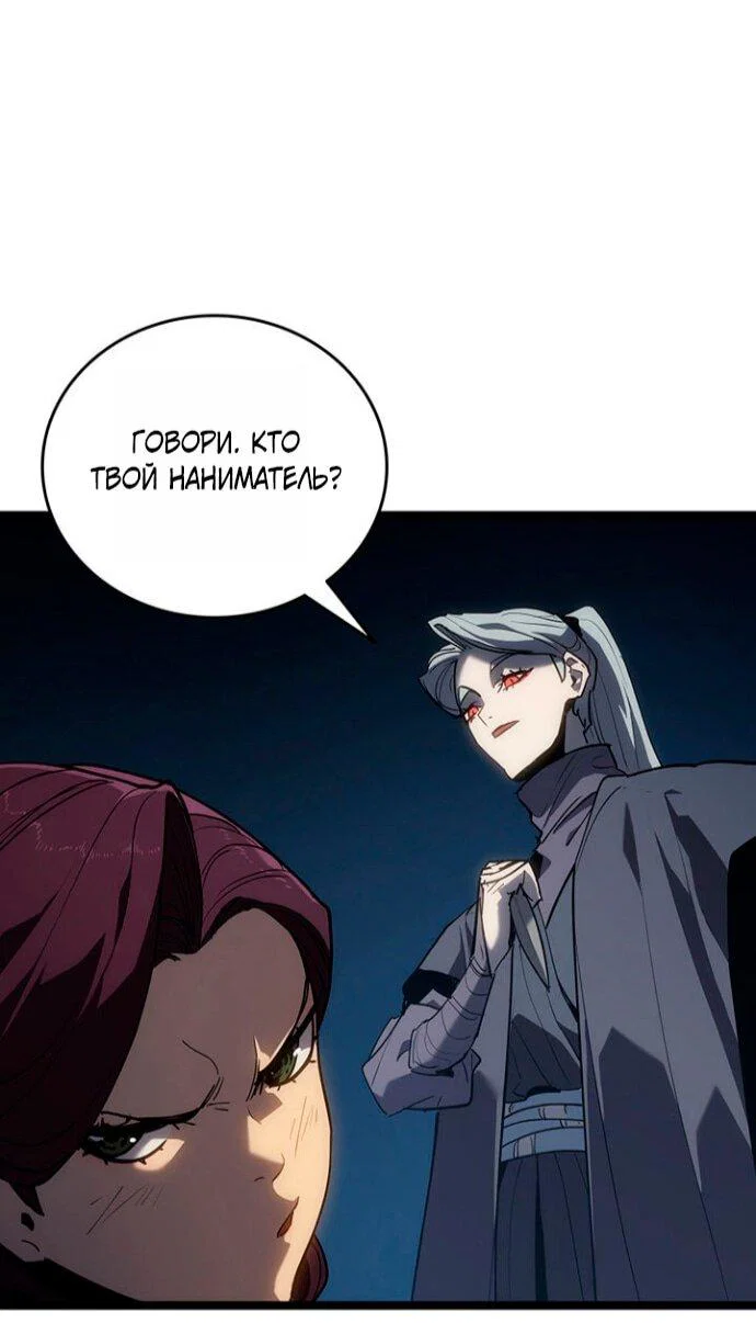 Read Жнец дрейфующей луны RU Manga Online