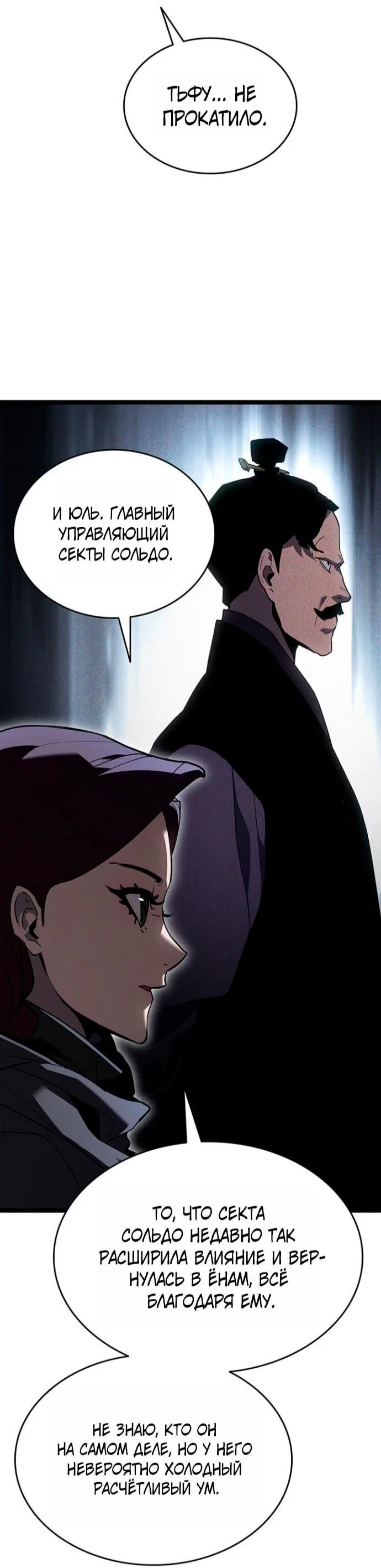 Read Жнец дрейфующей луны RU Manga Online