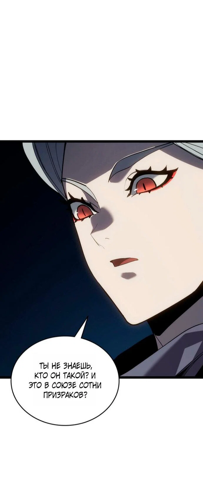 Read Жнец дрейфующей луны RU Manga Online