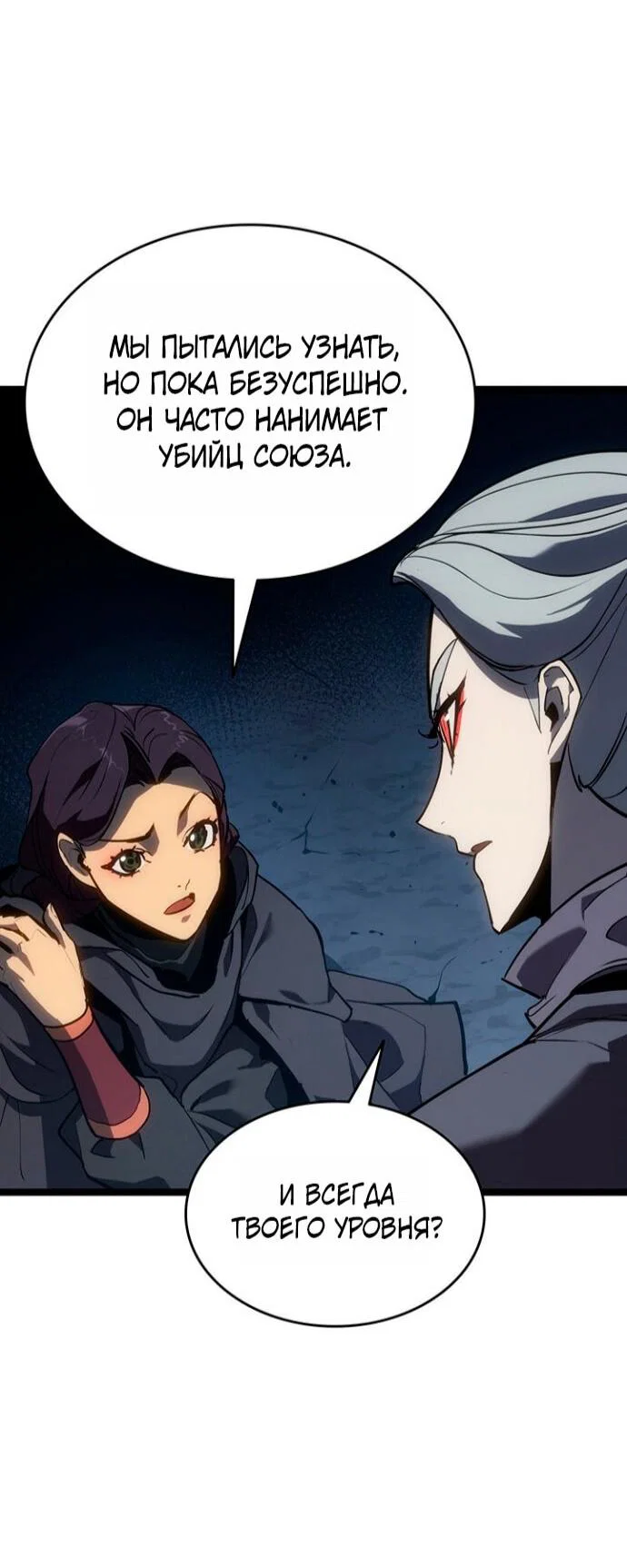 Read Жнец дрейфующей луны RU Manga Online