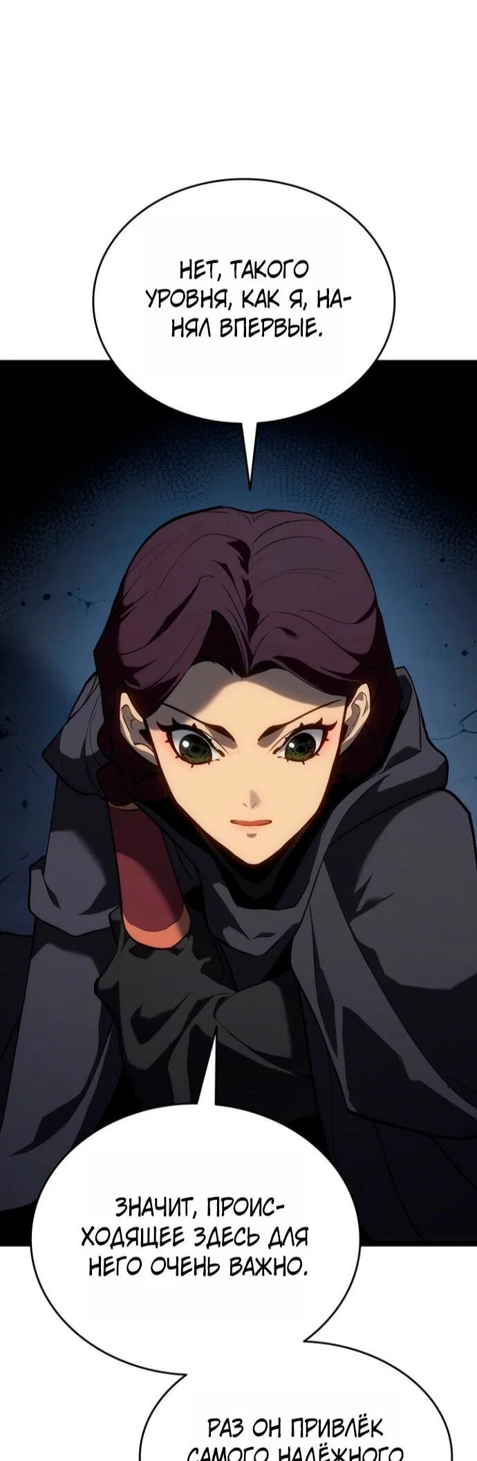 Read Жнец дрейфующей луны RU Manga Online