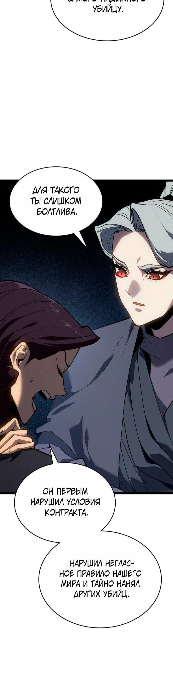 Read Жнец дрейфующей луны RU Manga Online