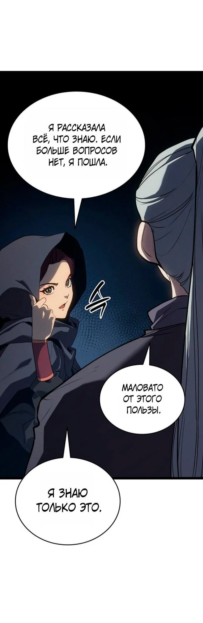 Read Жнец дрейфующей луны RU Manga Online