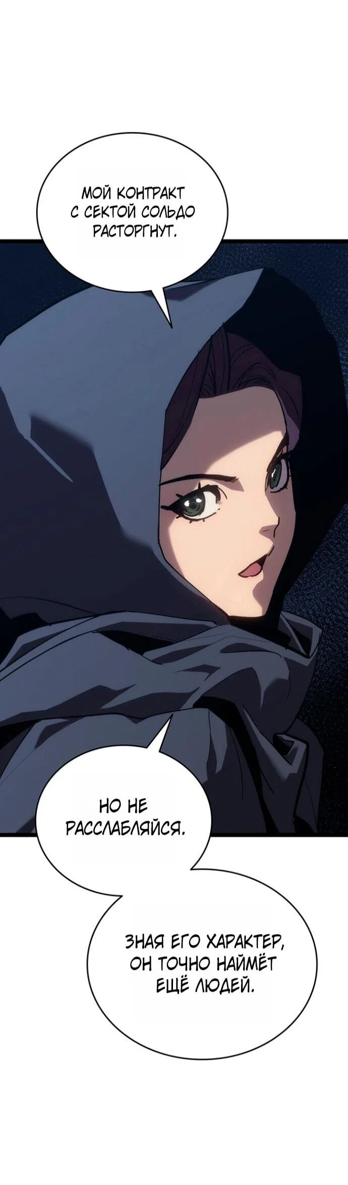 Read Жнец дрейфующей луны RU Manga Online