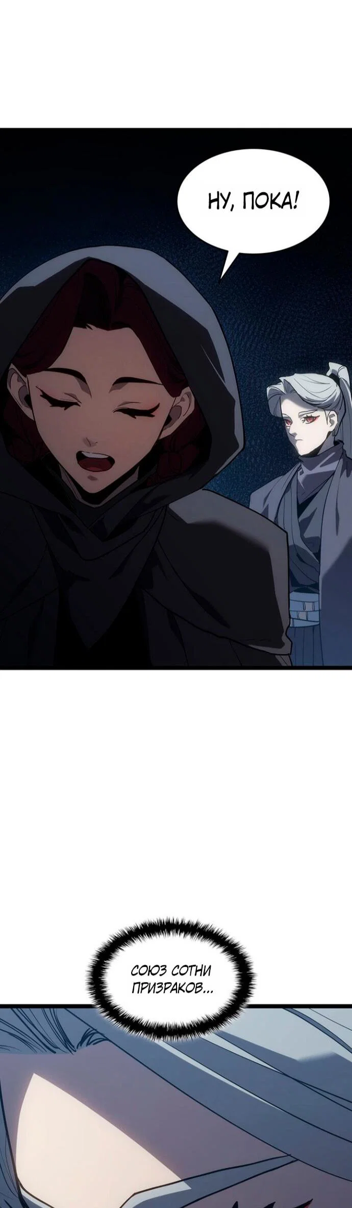 Read Жнец дрейфующей луны RU Manga Online