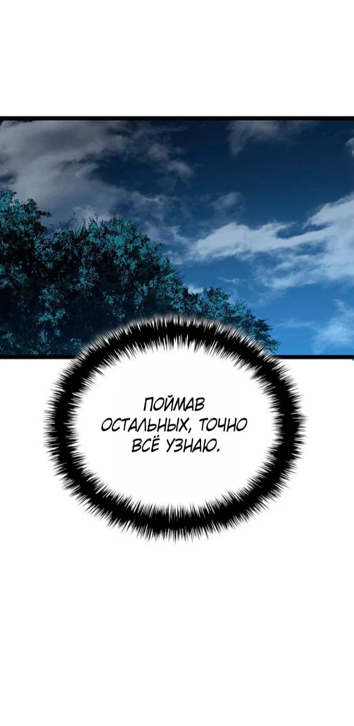 Read Жнец дрейфующей луны RU Manga Online