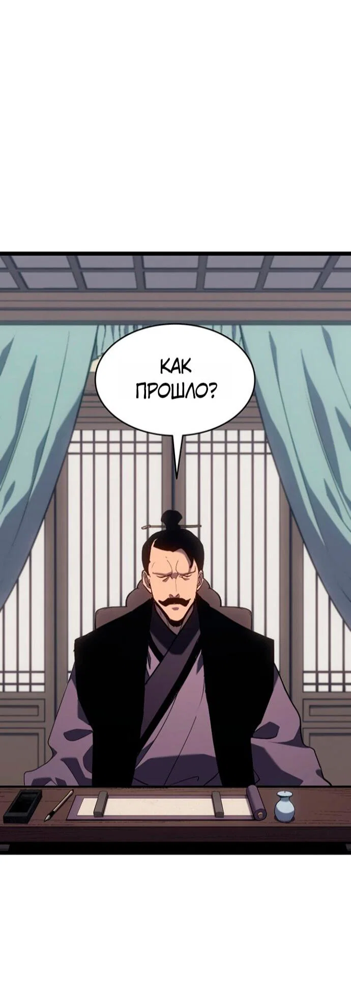 Read Жнец дрейфующей луны RU Manga Online