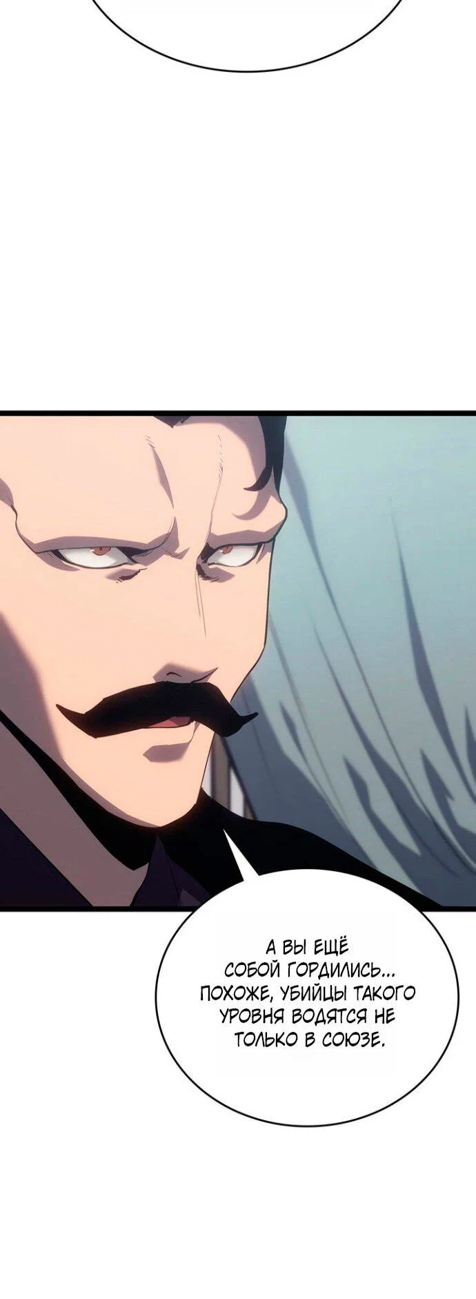 Read Жнец дрейфующей луны RU Manga Online