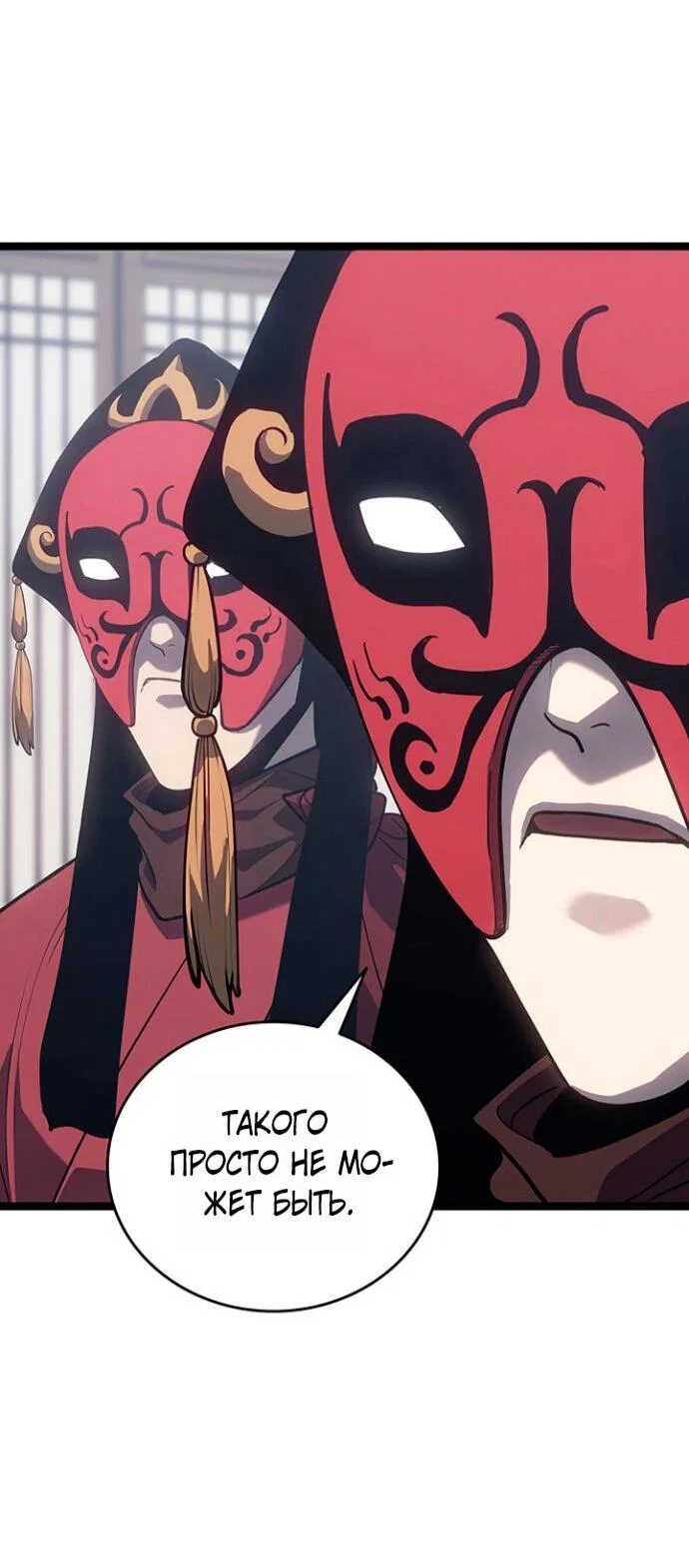 Read Жнец дрейфующей луны RU Manga Online