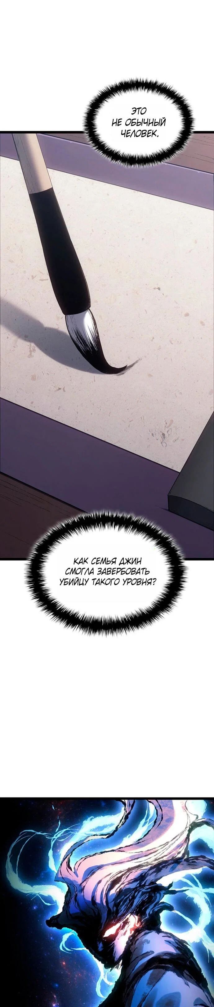 Read Жнец дрейфующей луны RU Manga Online