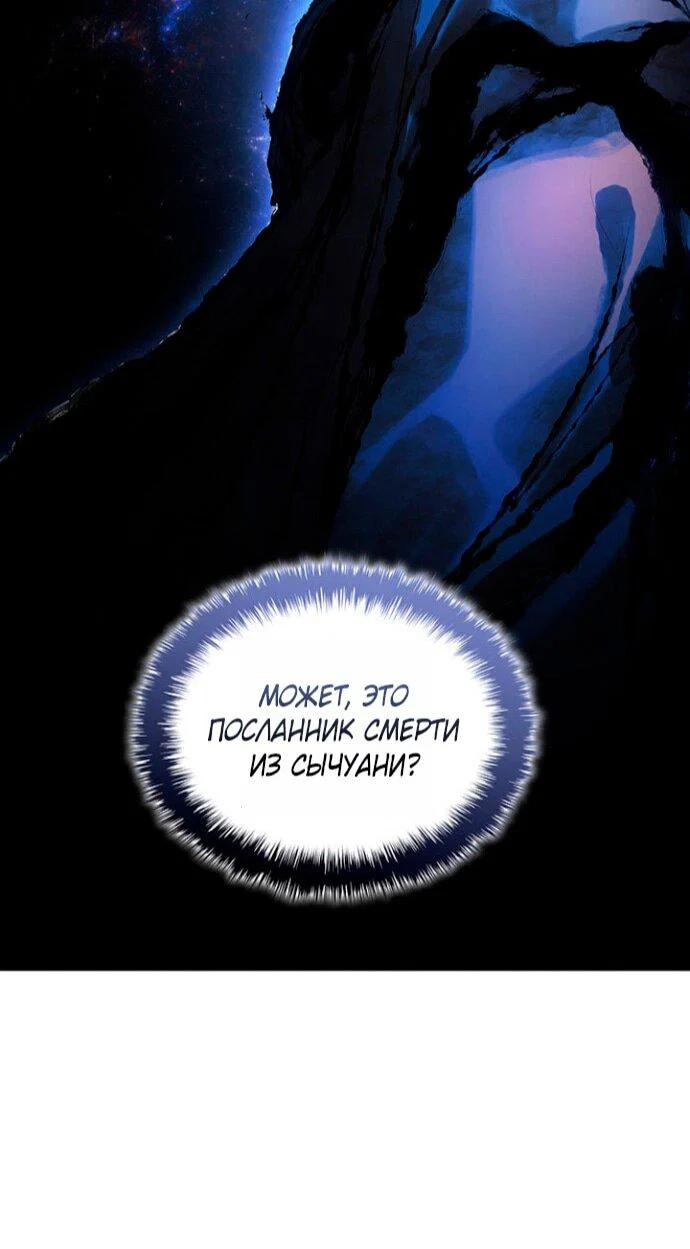 Read Жнец дрейфующей луны RU Manga Online