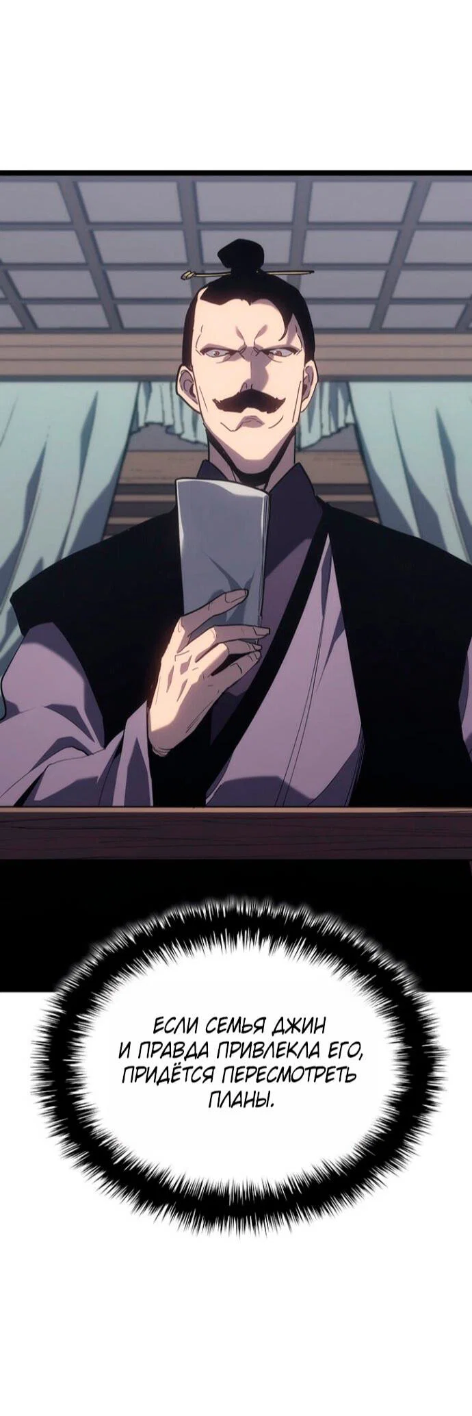 Read Жнец дрейфующей луны RU Manga Online