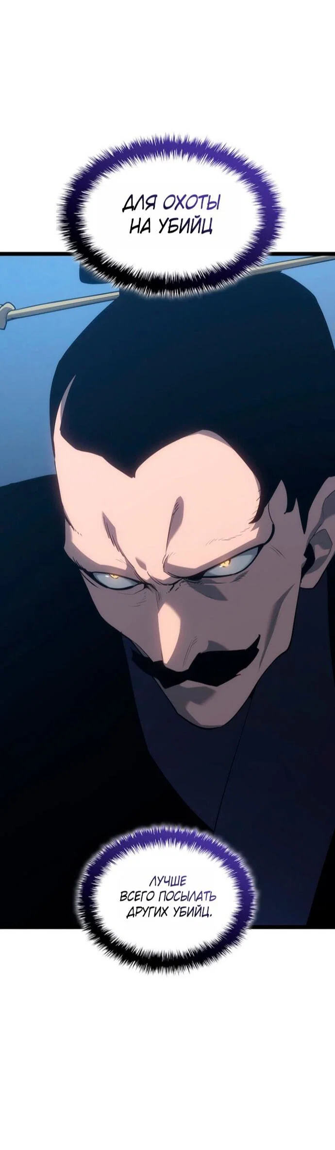 Read Жнец дрейфующей луны RU Manga Online