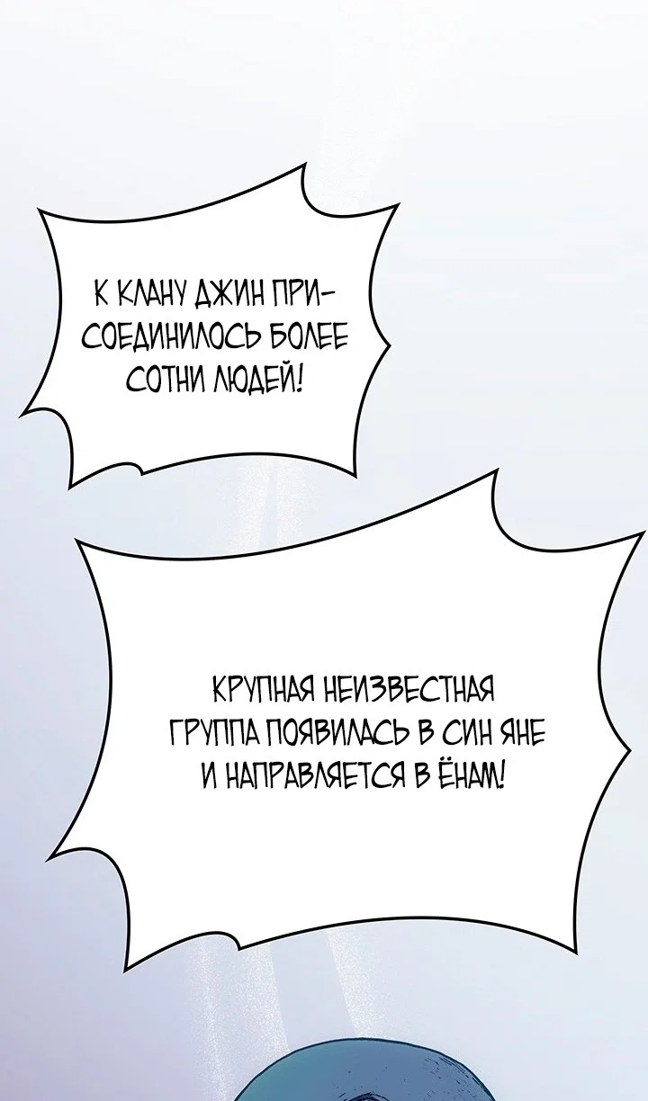 Read Жнец дрейфующей луны RU Manga Online