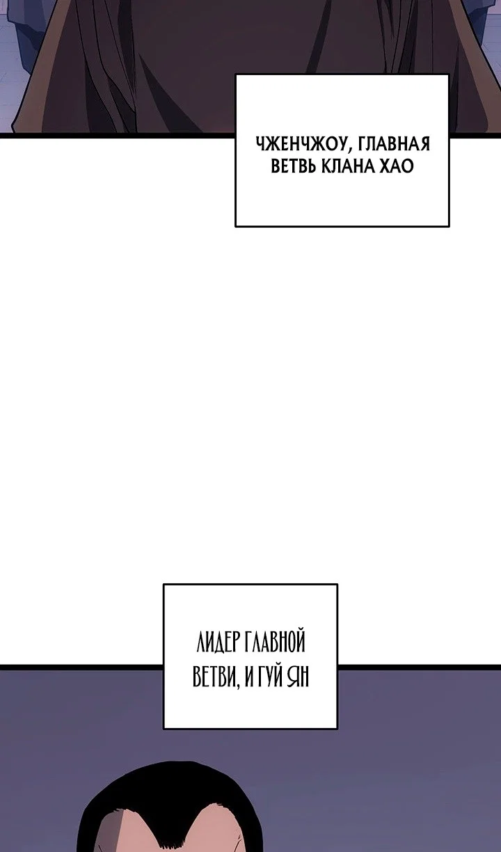 Read Жнец дрейфующей луны RU Manga Online