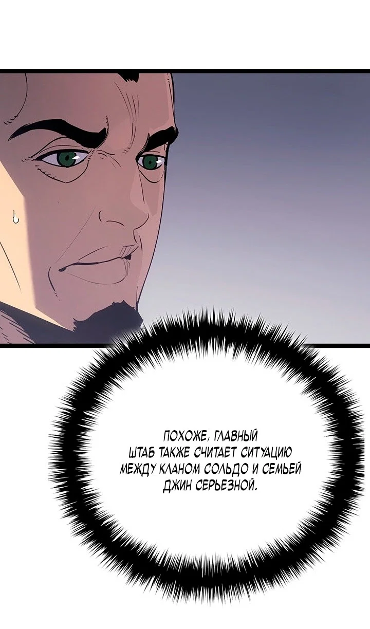 Read Жнец дрейфующей луны RU Manga Online