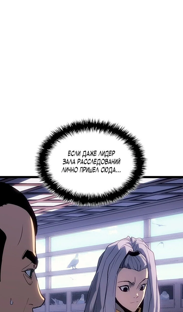 Read Жнец дрейфующей луны RU Manga Online