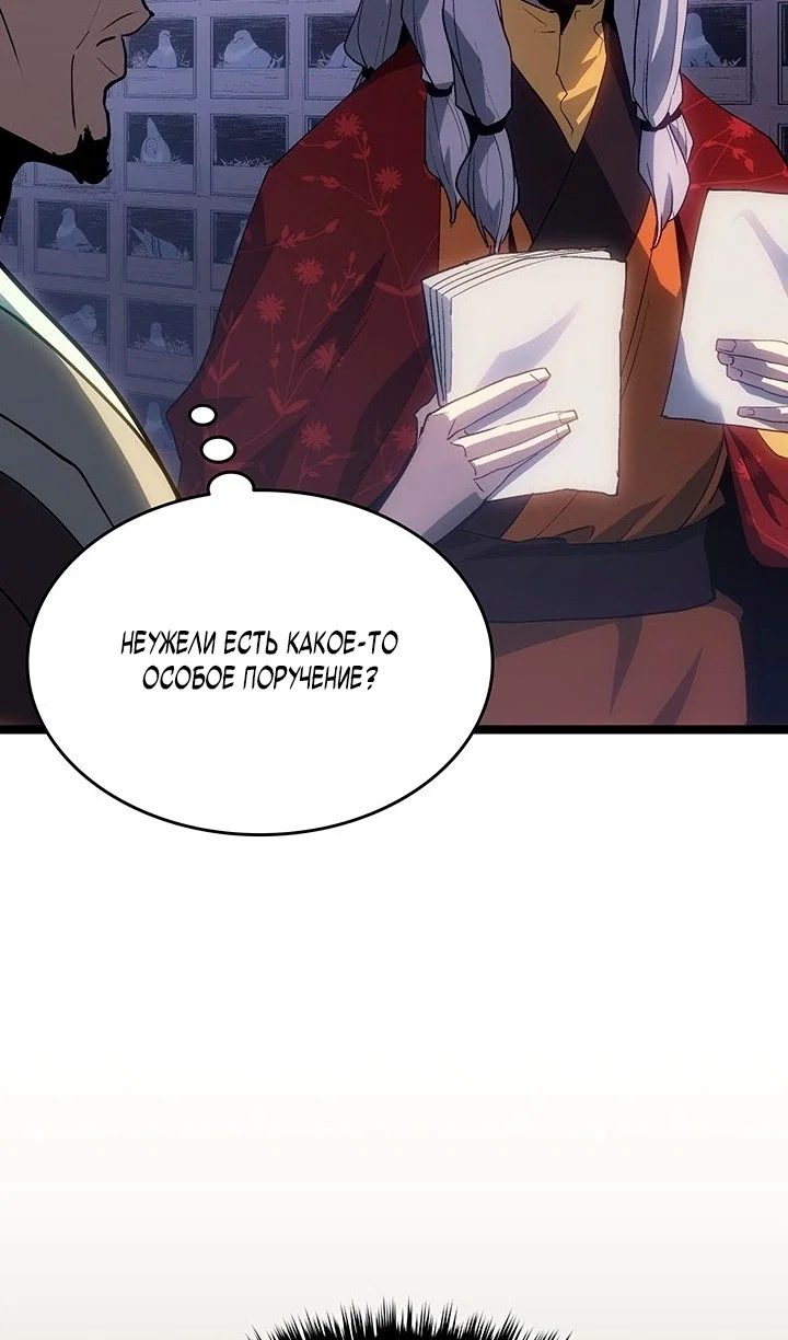 Read Жнец дрейфующей луны RU Manga Online