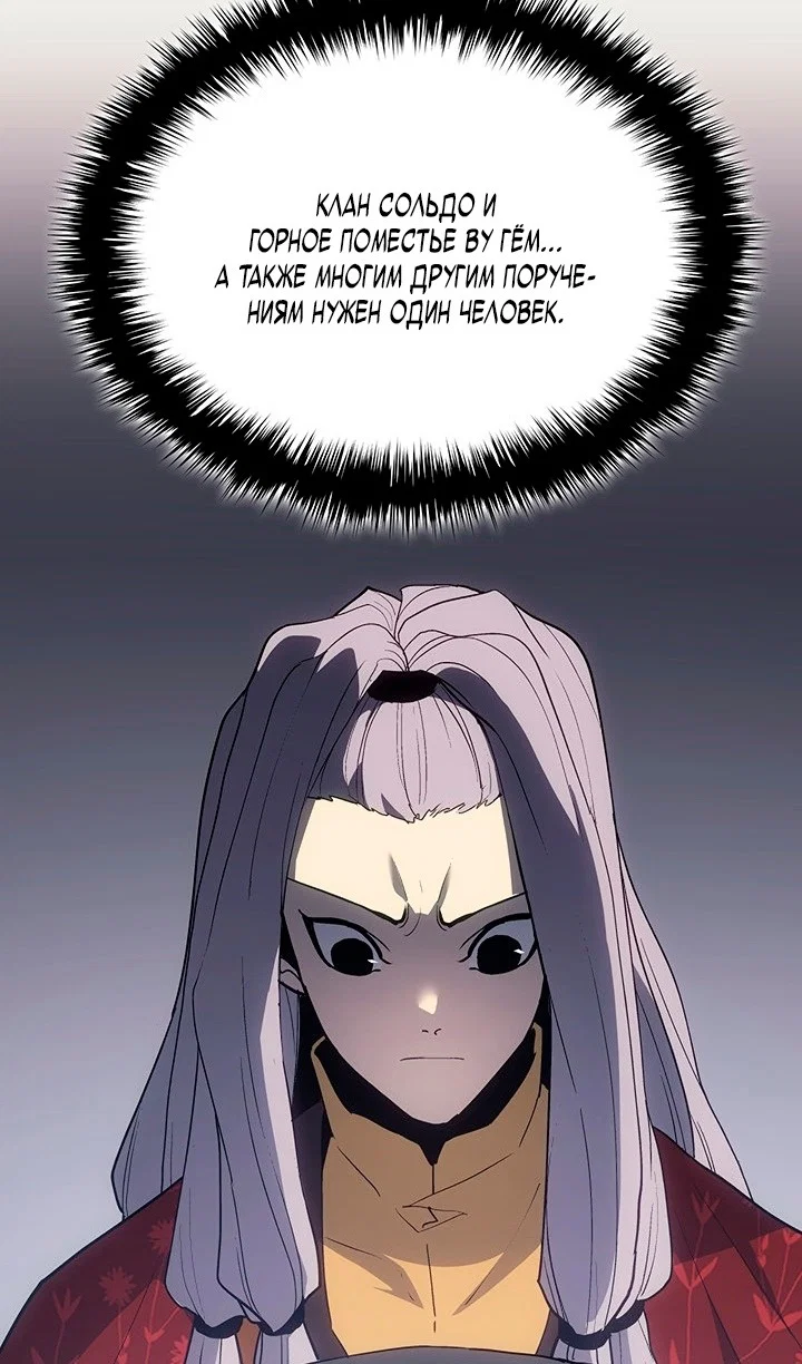 Read Жнец дрейфующей луны RU Manga Online