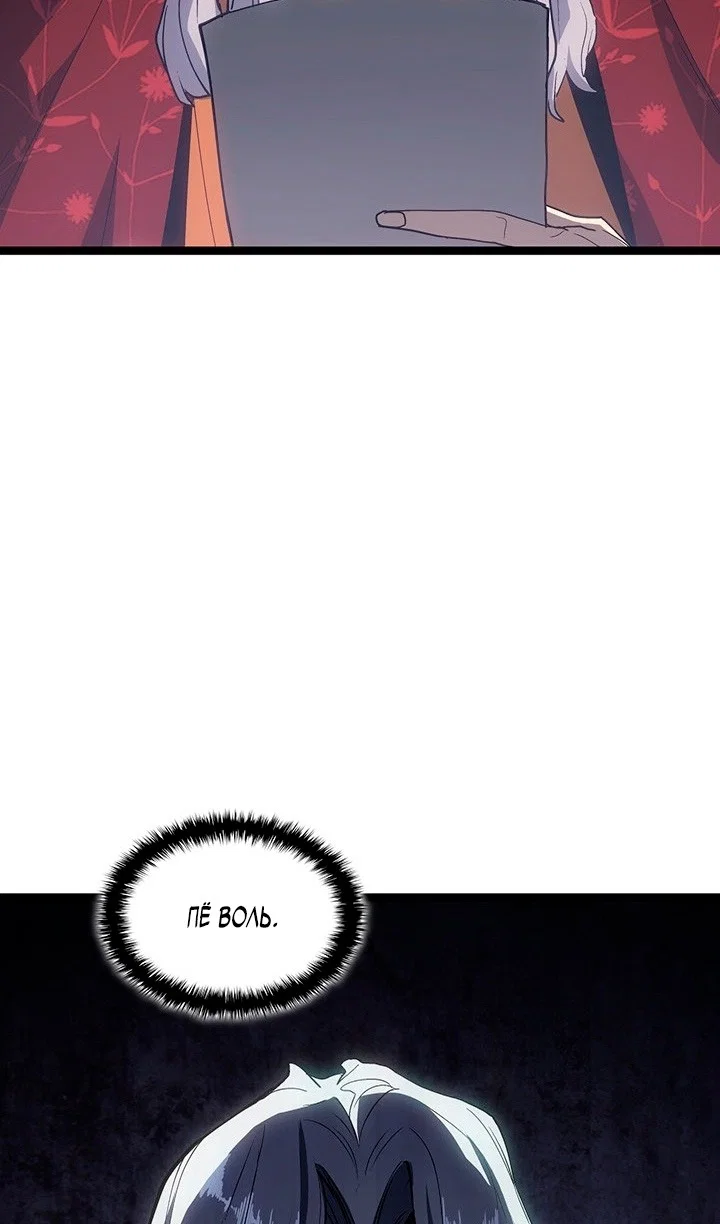 Read Жнец дрейфующей луны RU Manga Online