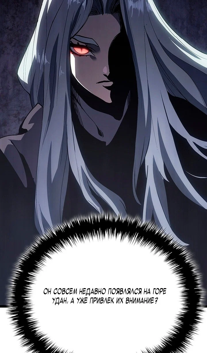 Read Жнец дрейфующей луны RU Manga Online