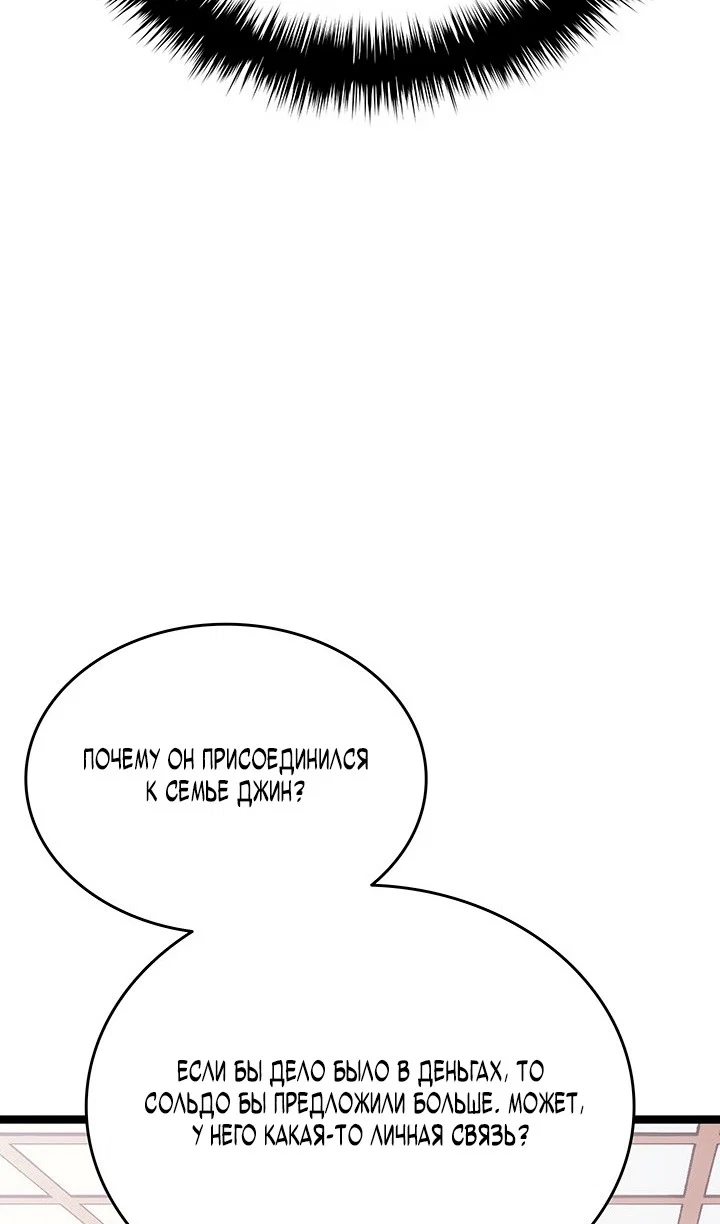 Read Жнец дрейфующей луны RU Manga Online