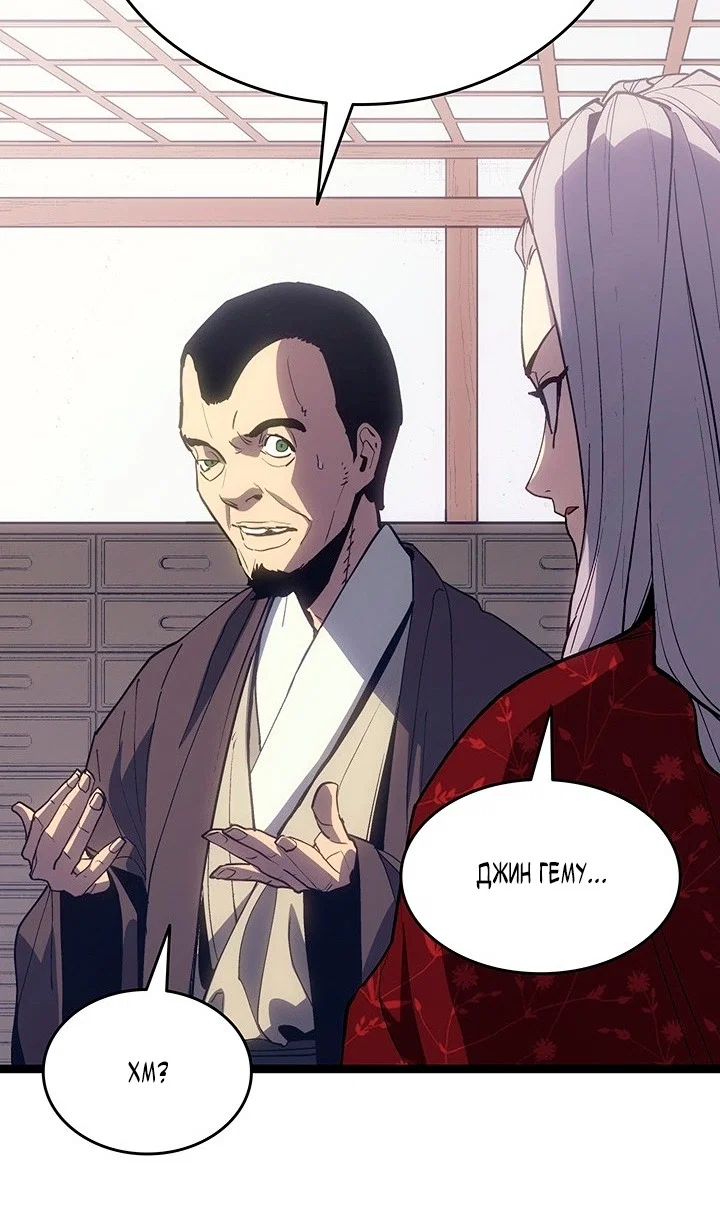 Read Жнец дрейфующей луны RU Manga Online