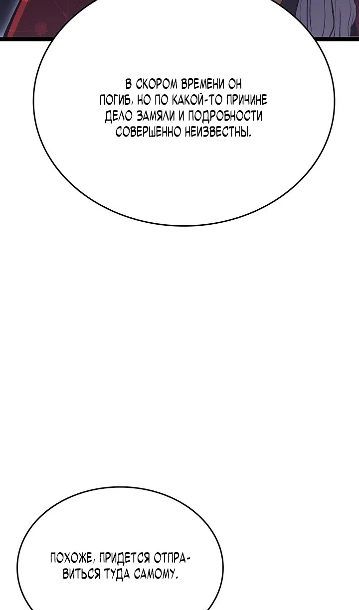 Read Жнец дрейфующей луны RU Manga Online