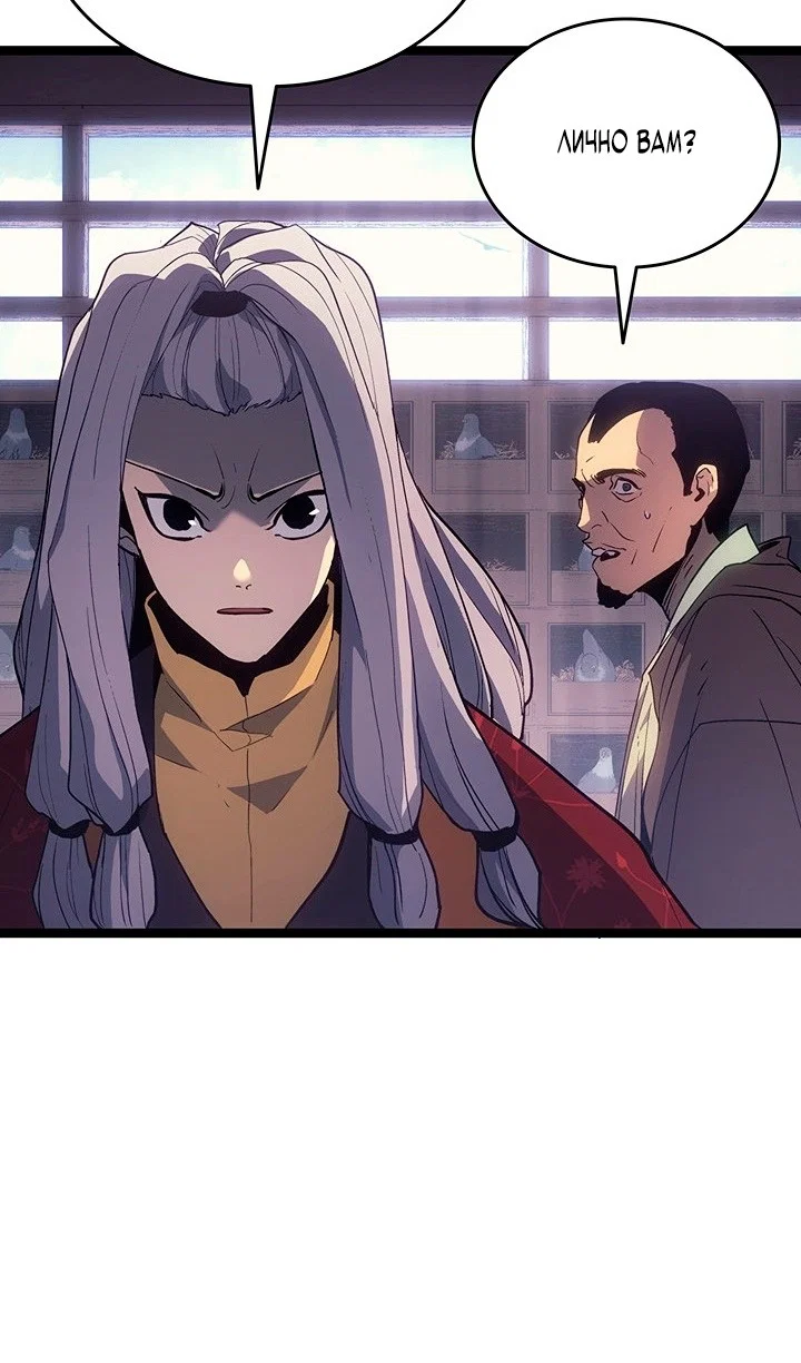 Read Жнец дрейфующей луны RU Manga Online