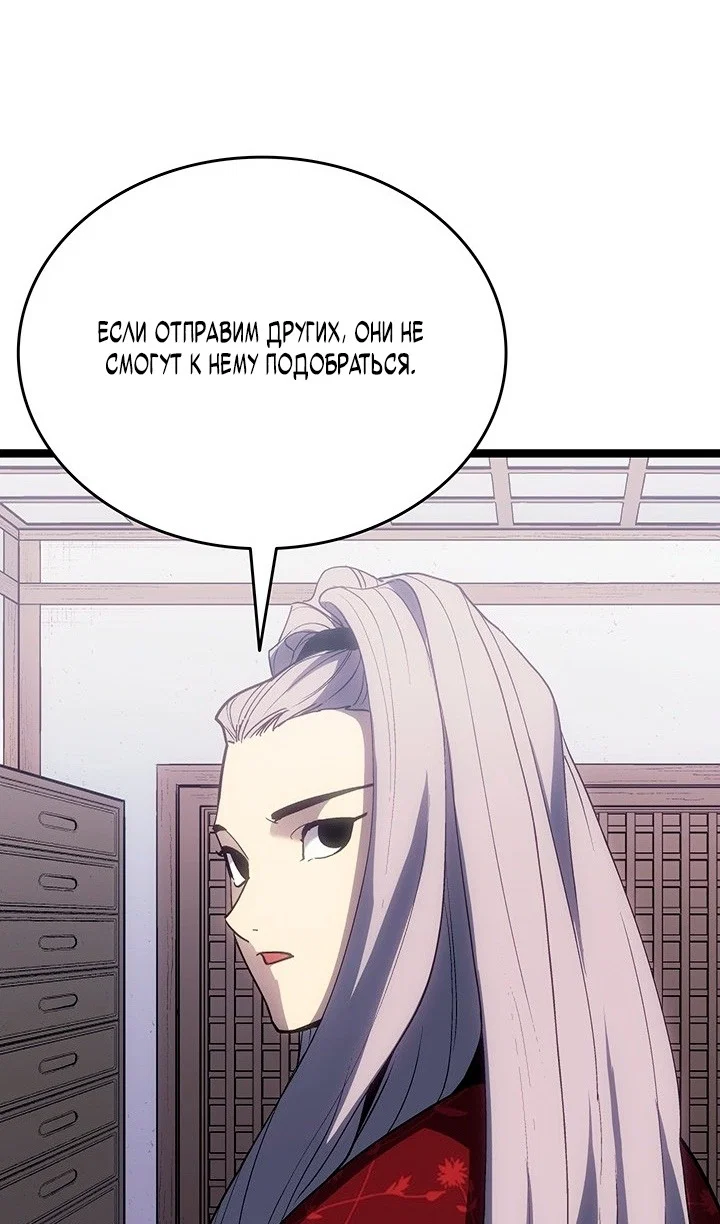 Read Жнец дрейфующей луны RU Manga Online