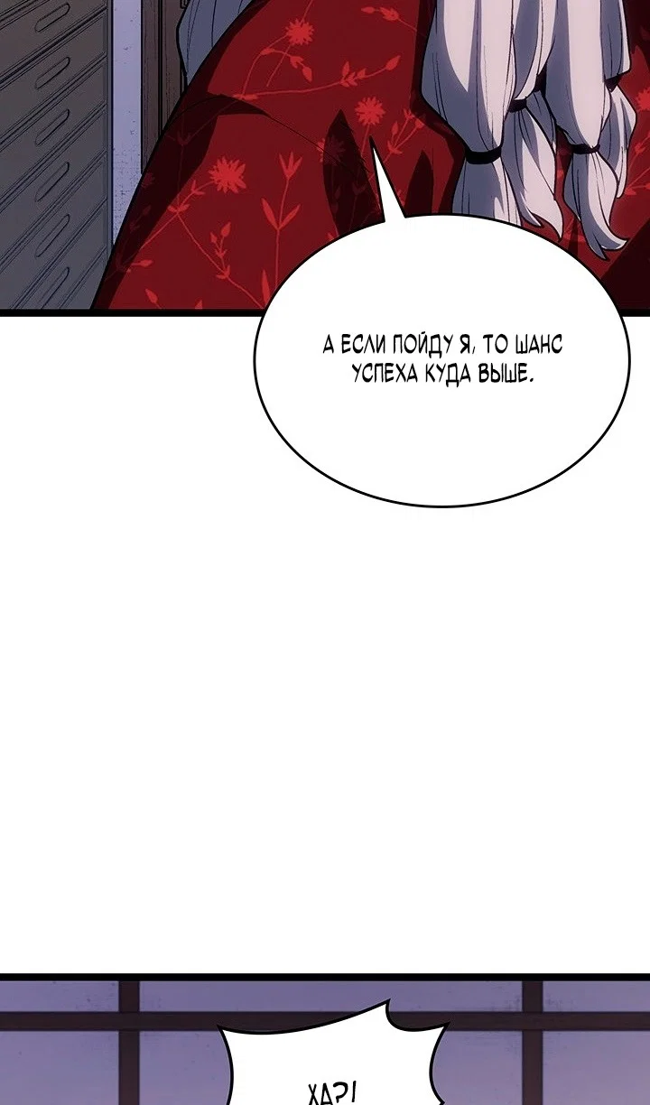 Read Жнец дрейфующей луны RU Manga Online