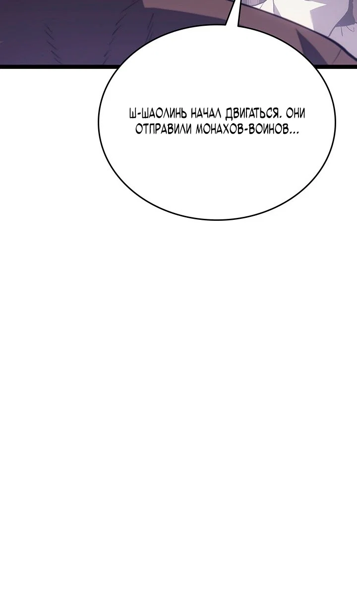 Read Жнец дрейфующей луны RU Manga Online