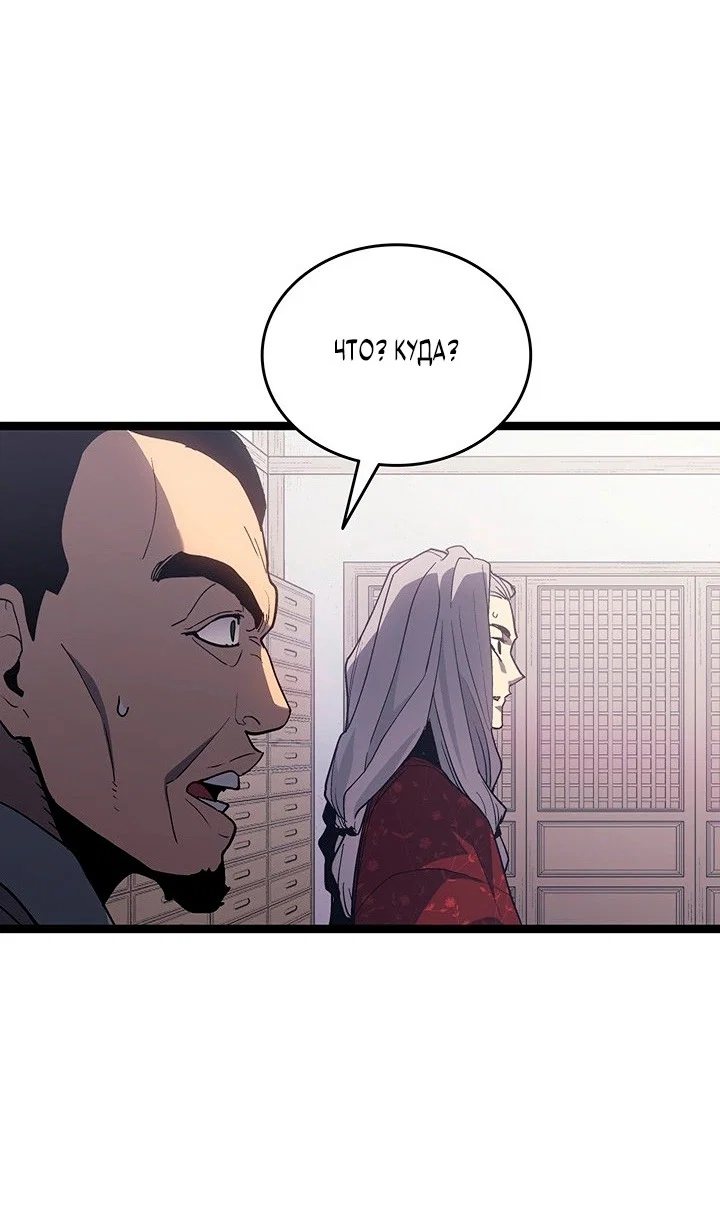 Read Жнец дрейфующей луны RU Manga Online