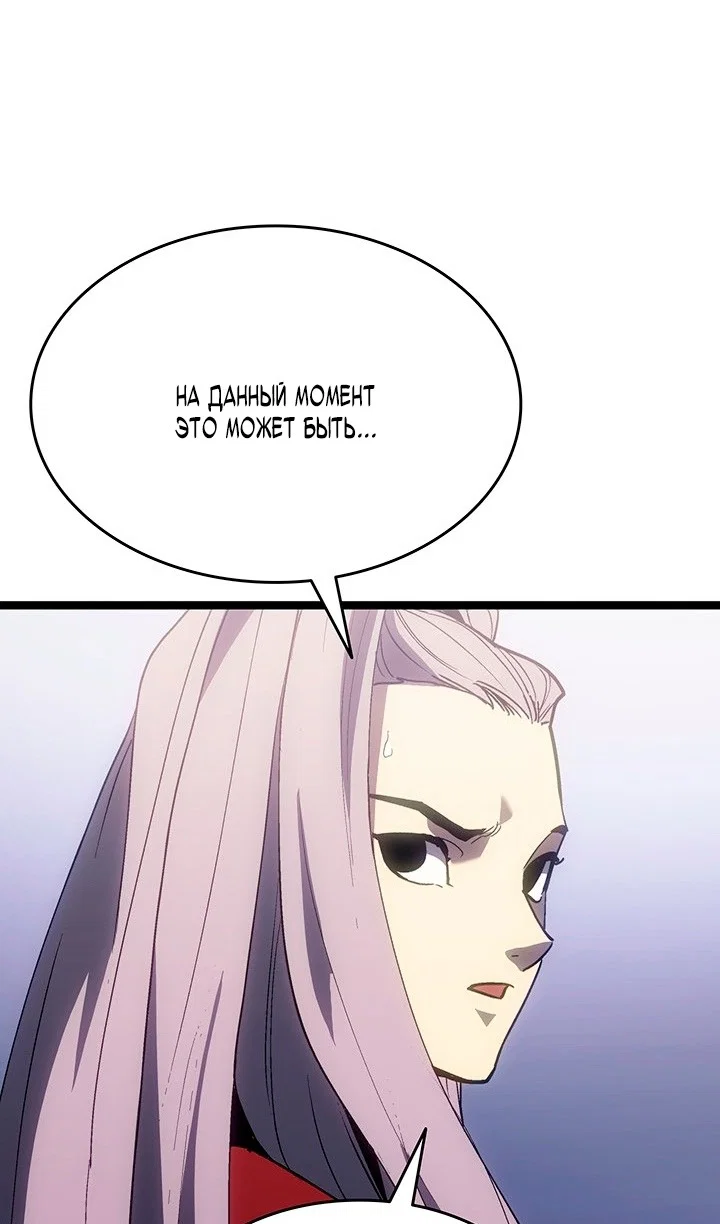 Read Жнец дрейфующей луны RU Manga Online