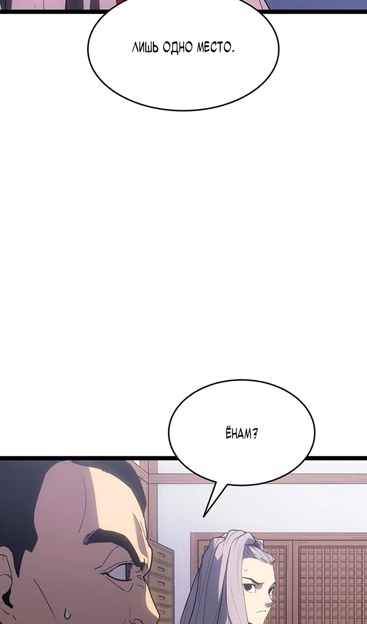 Read Жнец дрейфующей луны RU Manga Online