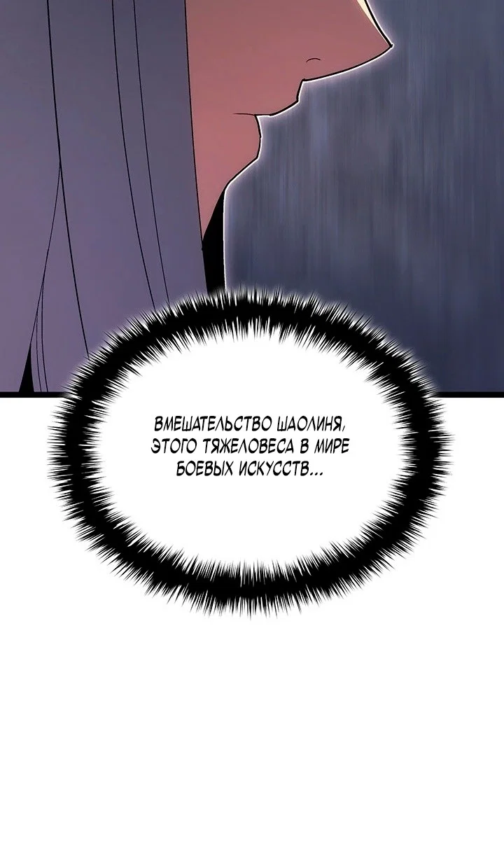 Read Жнец дрейфующей луны RU Manga Online