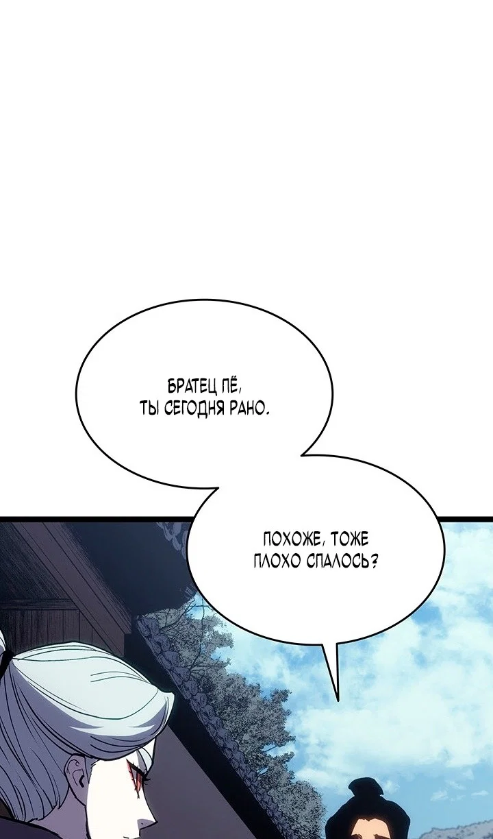 Read Жнец дрейфующей луны RU Manga Online