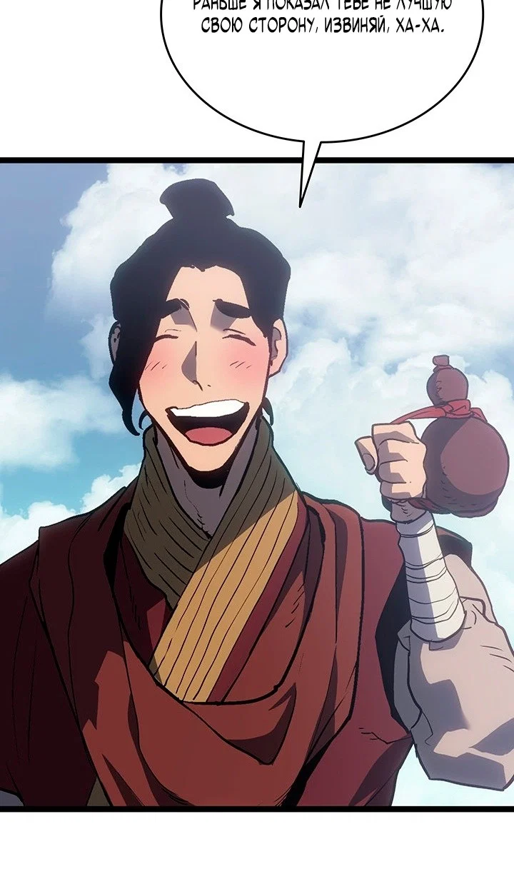 Read Жнец дрейфующей луны RU Manga Online