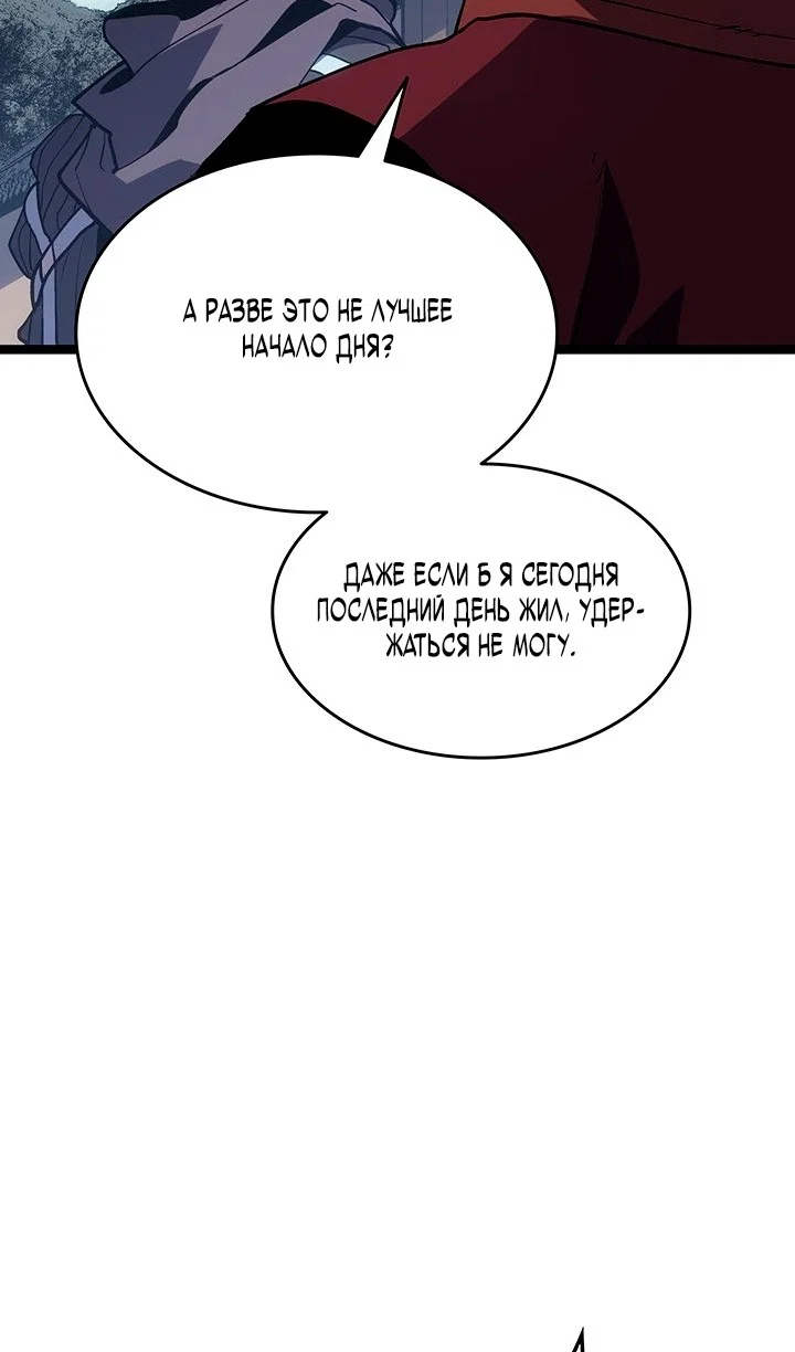 Read Жнец дрейфующей луны RU Manga Online