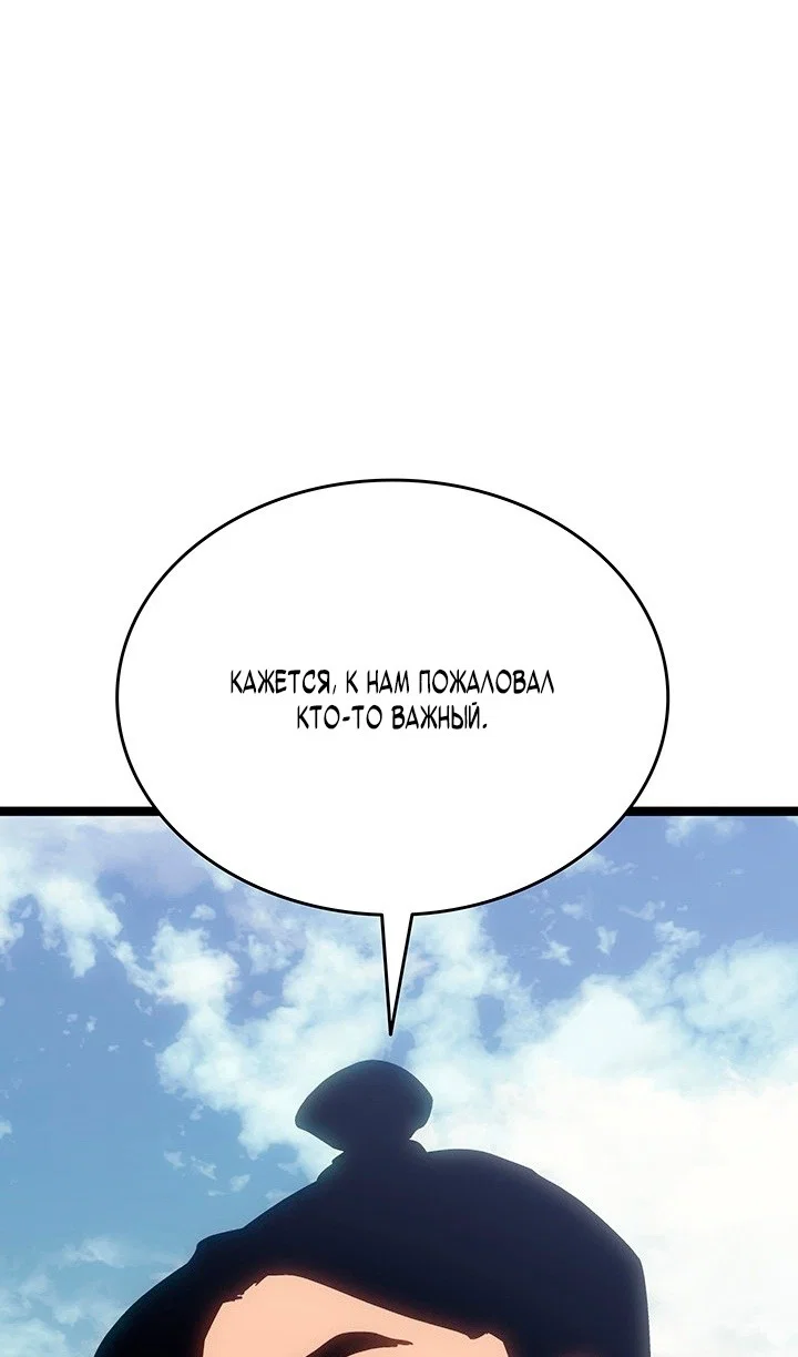 Read Жнец дрейфующей луны RU Manga Online