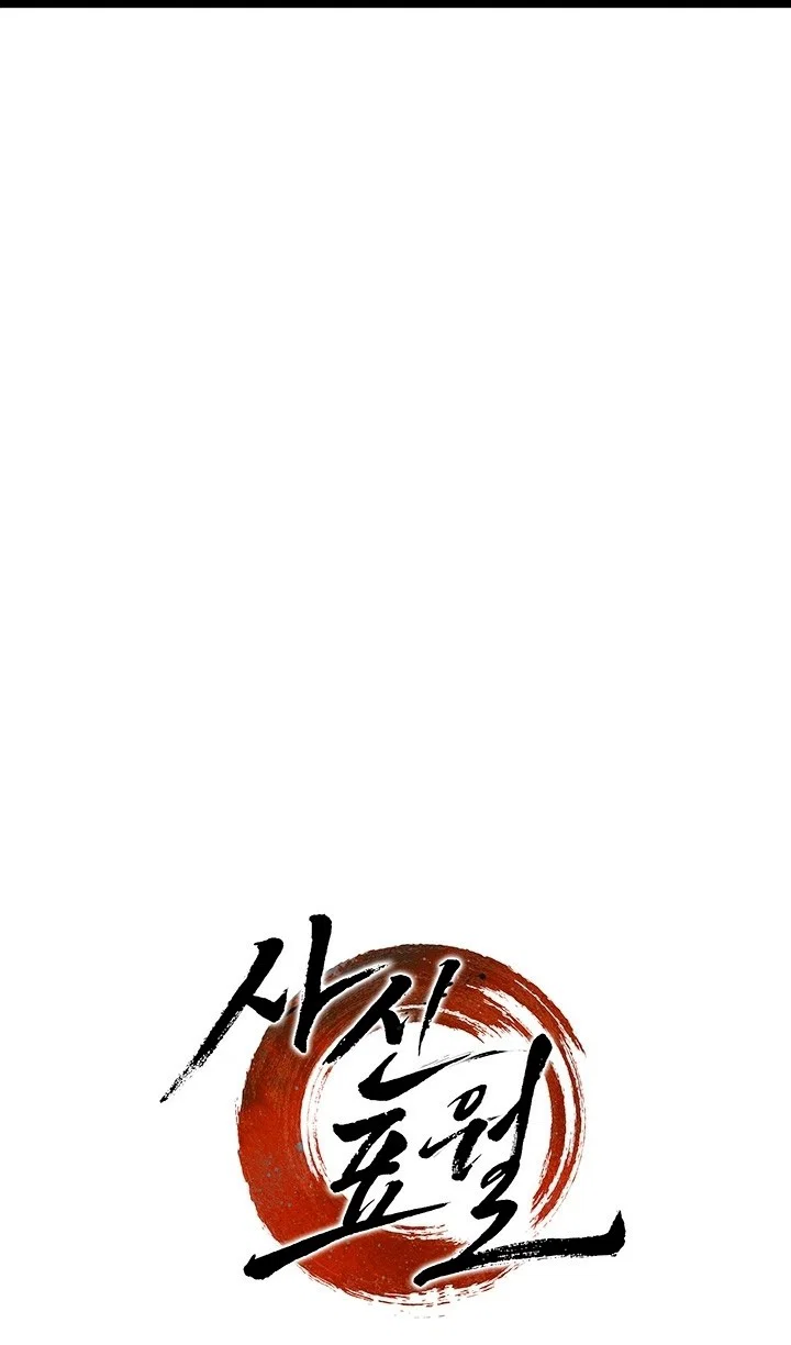 Read Жнец дрейфующей луны RU Manga Online