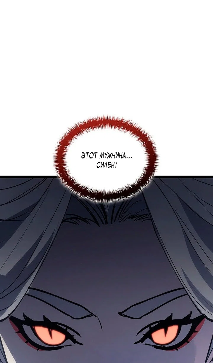 Read Жнец дрейфующей луны RU Manga Online