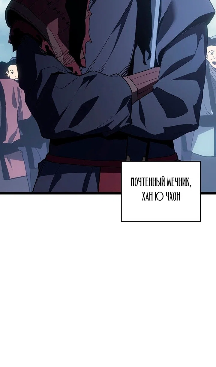 Read Жнец дрейфующей луны RU Manga Online