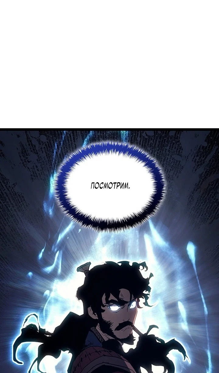 Read Жнец дрейфующей луны RU Manga Online