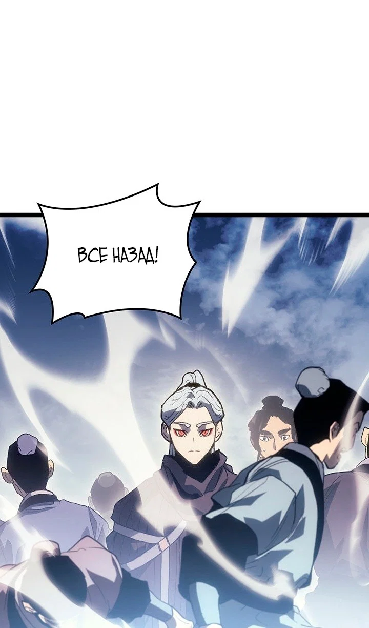 Read Жнец дрейфующей луны RU Manga Online