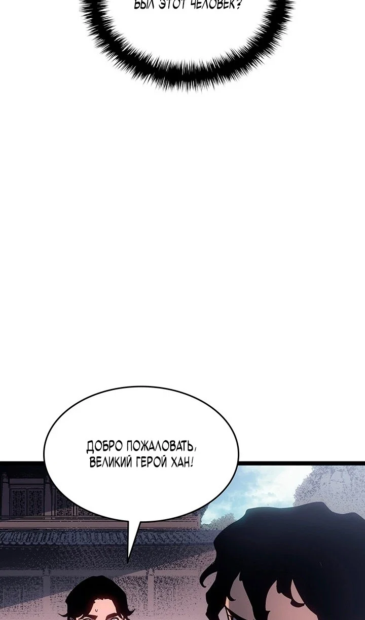 Read Жнец дрейфующей луны RU Manga Online