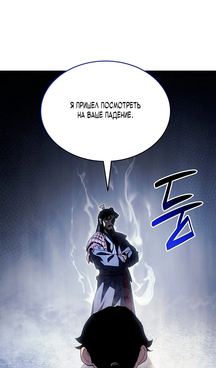 Read Жнец дрейфующей луны RU Manga Online