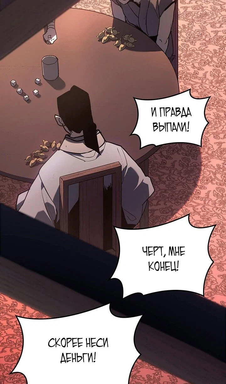 Read Жнец дрейфующей луны RU Manga Online