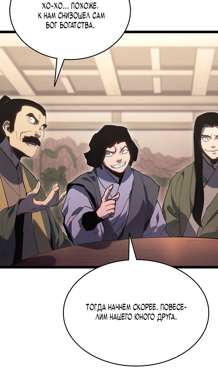 Read Жнец дрейфующей луны RU Manga Online